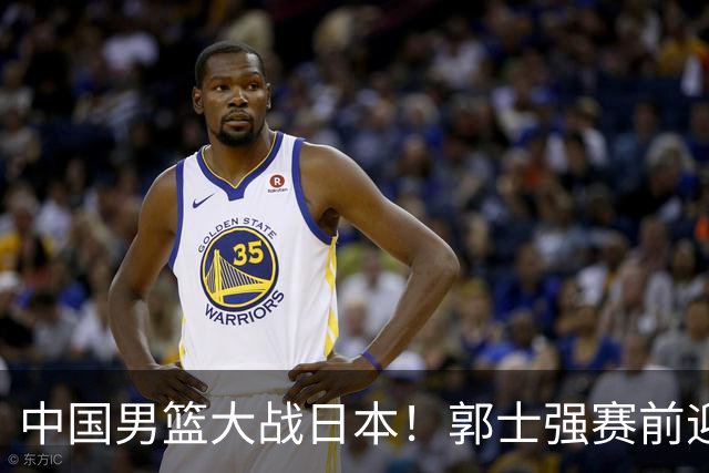 中国男篮大战日本！郭士强赛前迎重磅喜讯，两大核心悍将火速复出
